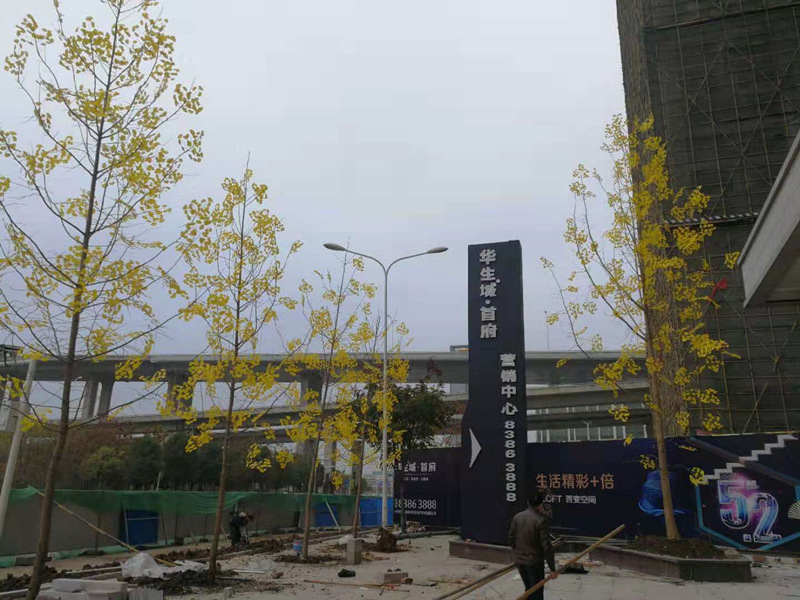 园林养护工程公司